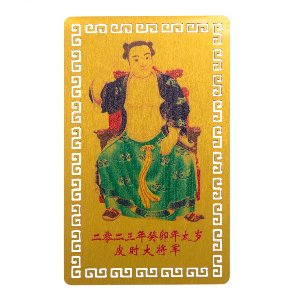 Card De Protectie Tai Sui 2023- Metalic - Model 1